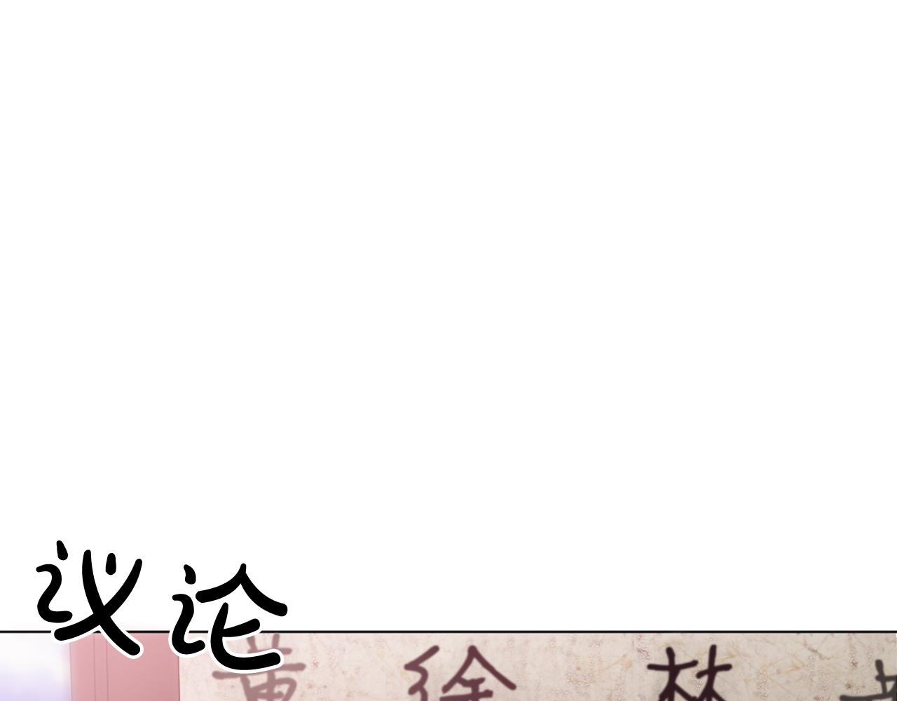 少爺入宮爲妃吧！ - 第36話 翁主成妃(1/3) - 1