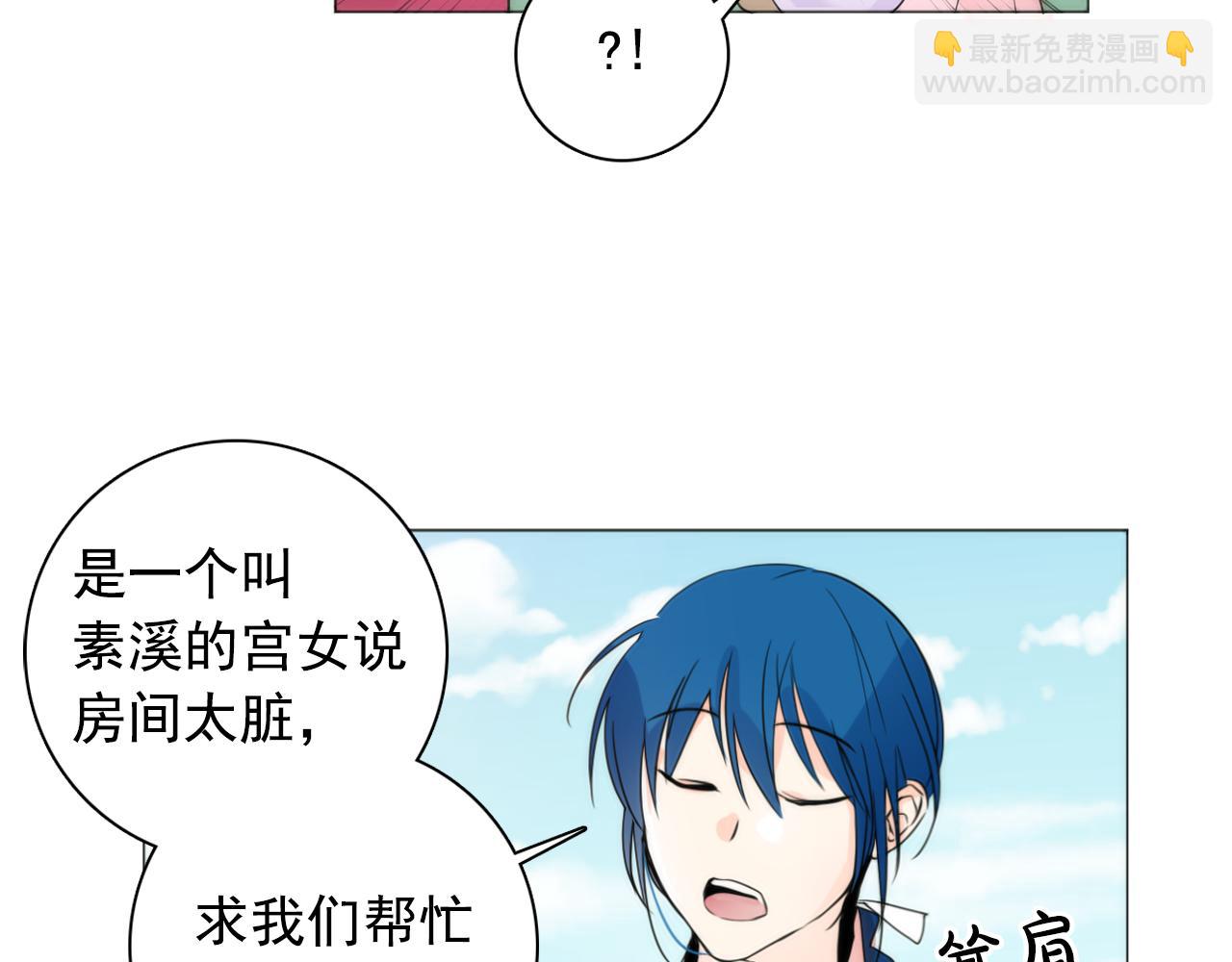 少爺入宮爲妃吧！ - 第9話 惡毒嬪妃的迎新禮(1/3) - 3