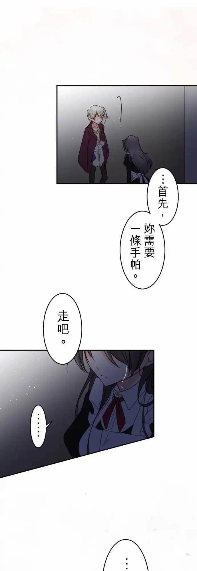 少爺與女僕 - 149-到疼痛的地步 - 1