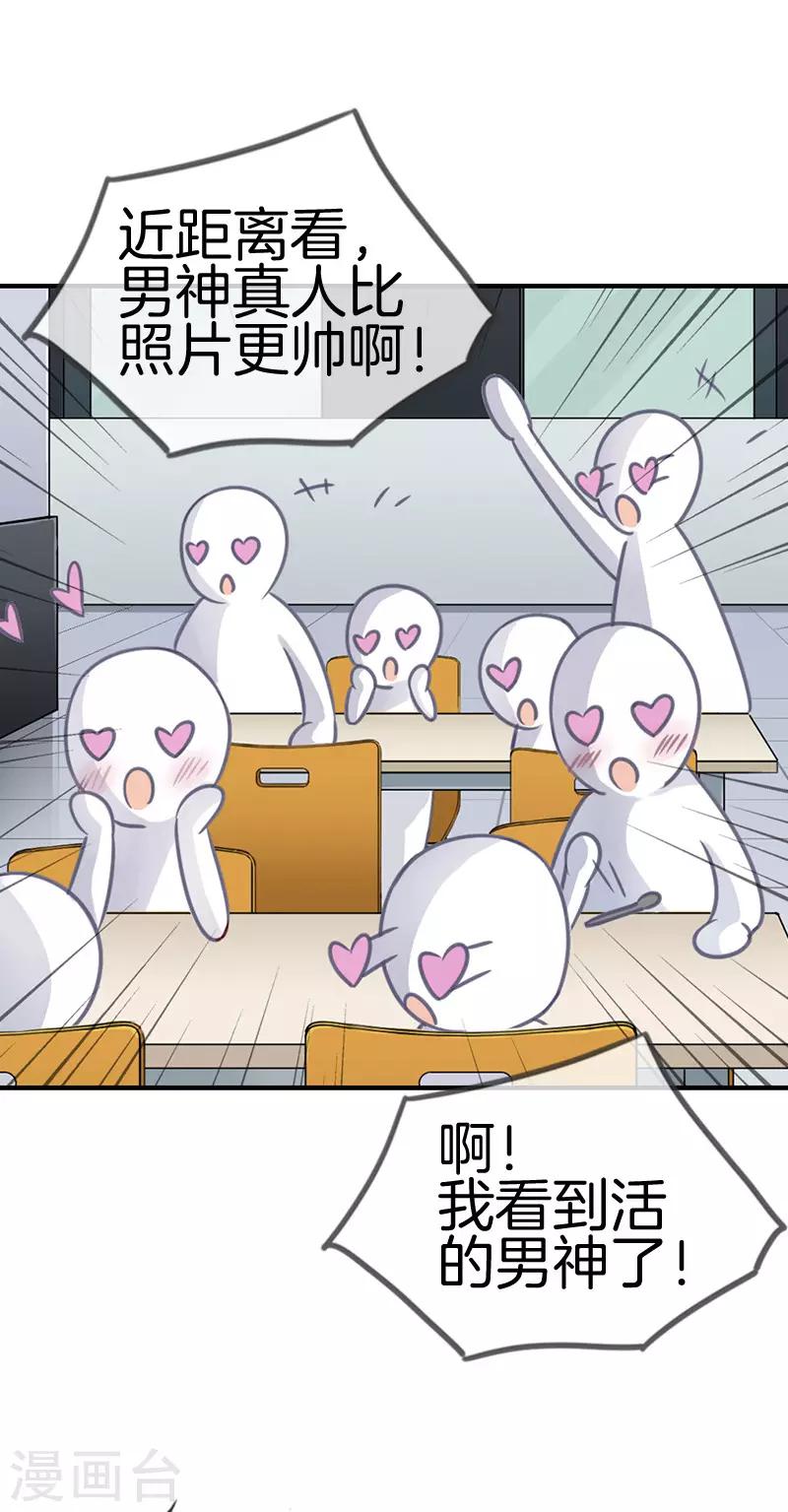 邵總的首席小萌妻 - 第40話 他更迷人了 - 1