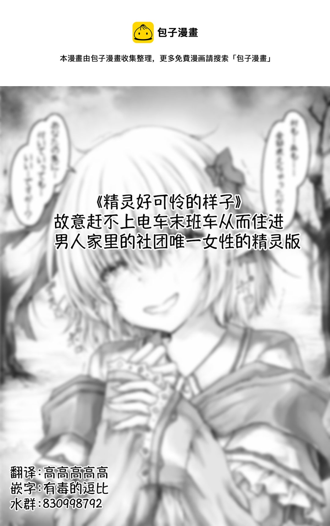 沙々々P站圖合集 - 精靈01 - 1