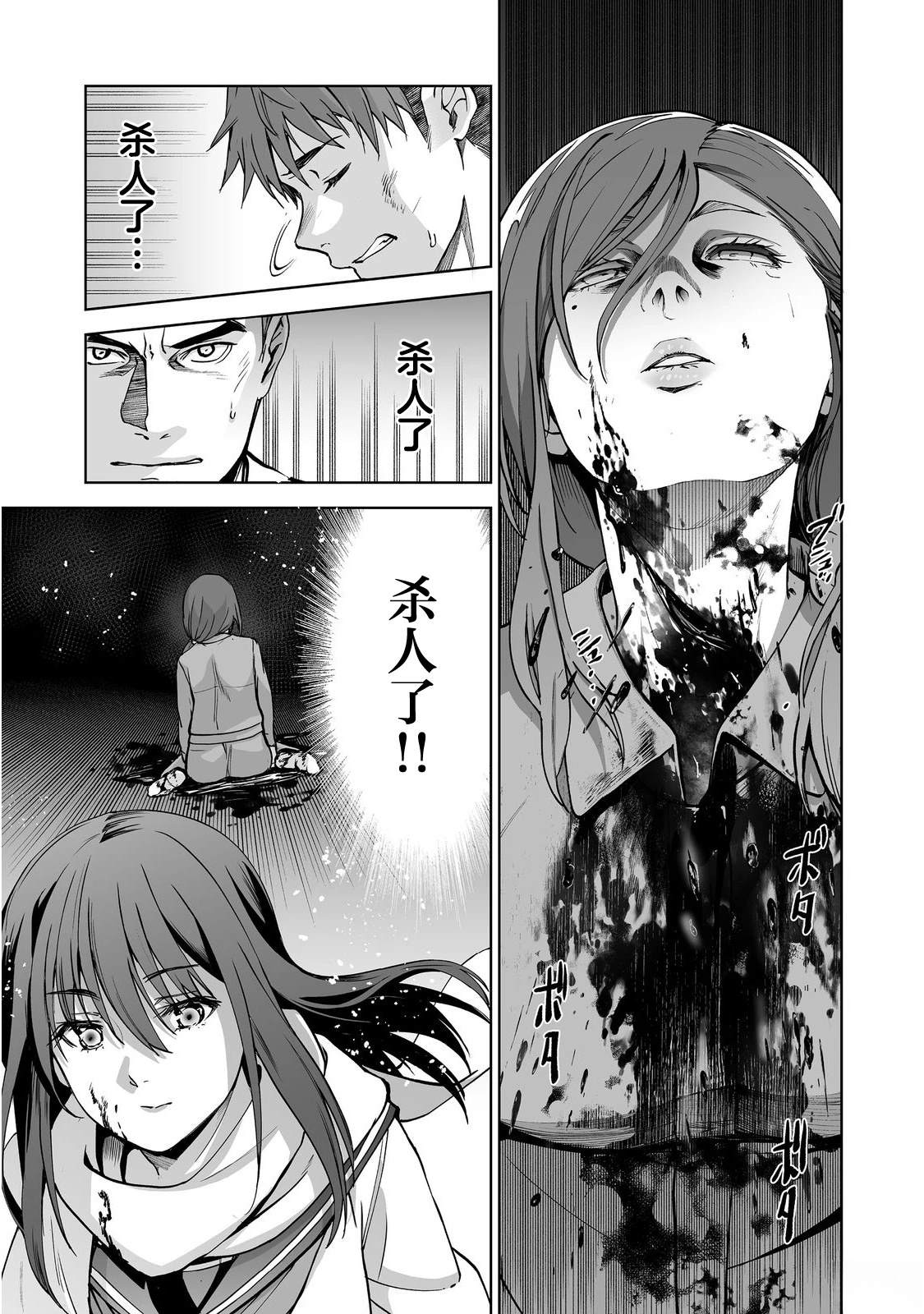 殺人鬼獵手 - 第3話 - 1