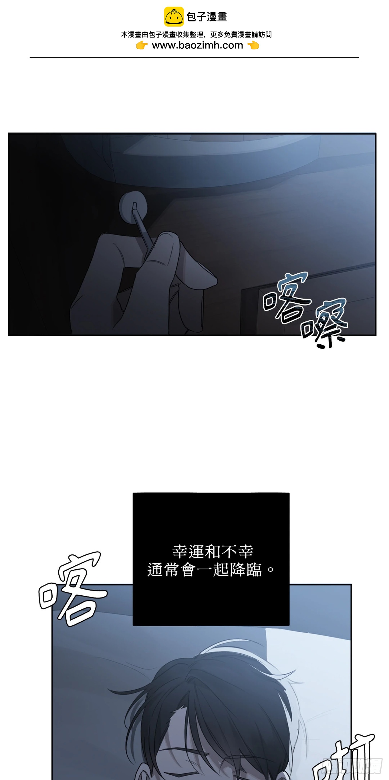 殺人魔盧埃林先生的浪漫晚餐 - 第十八話(1/2) - 2