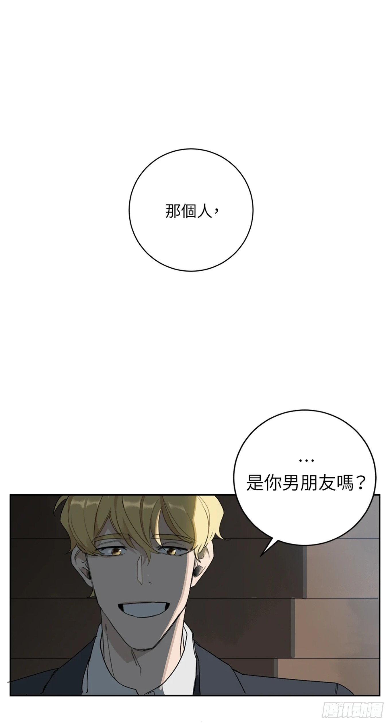 殺人魔盧埃林先生的浪漫晚餐 - 第二話 - 1
