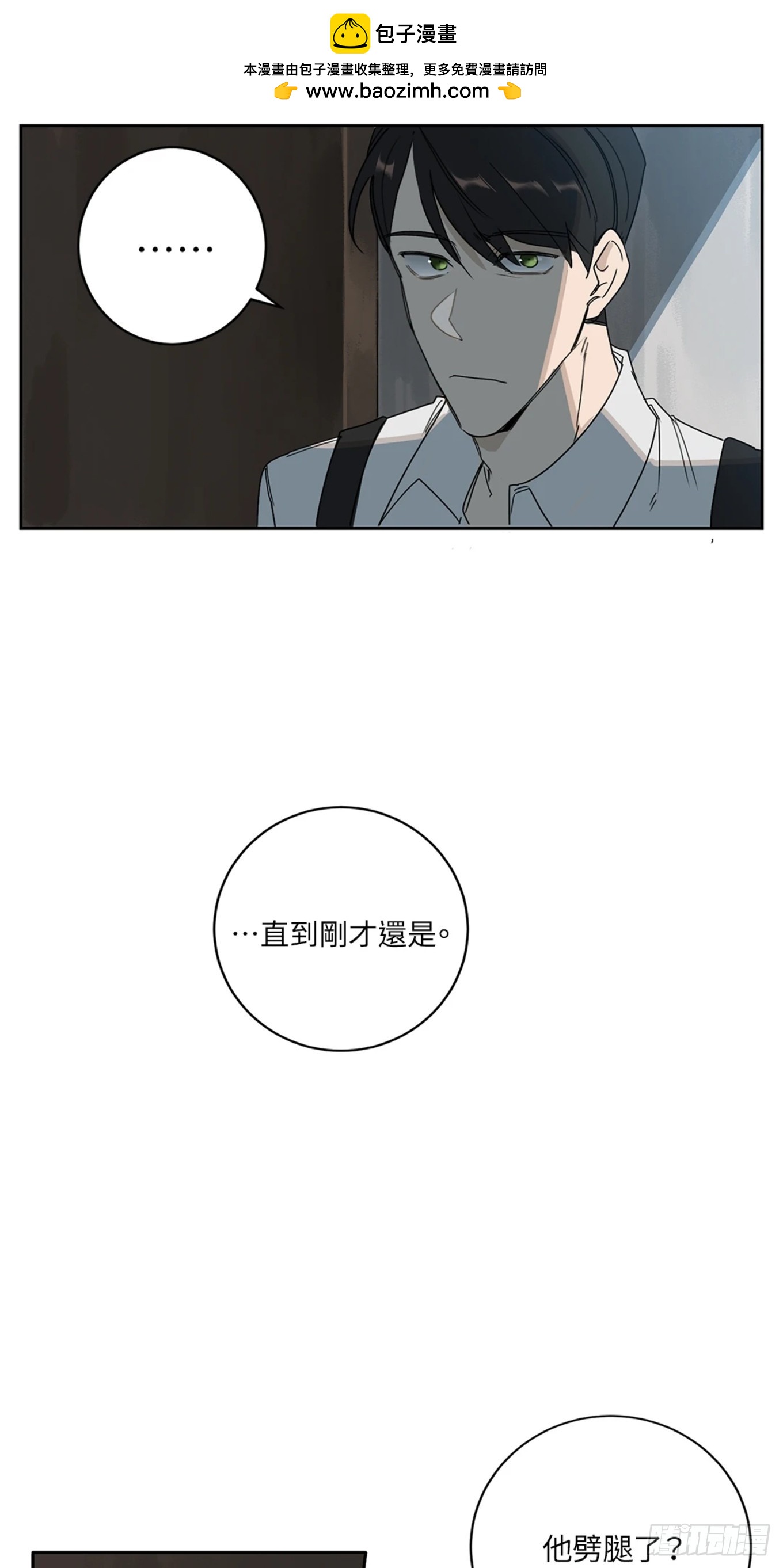 殺人魔盧埃林先生的浪漫晚餐 - 第二話 - 2
