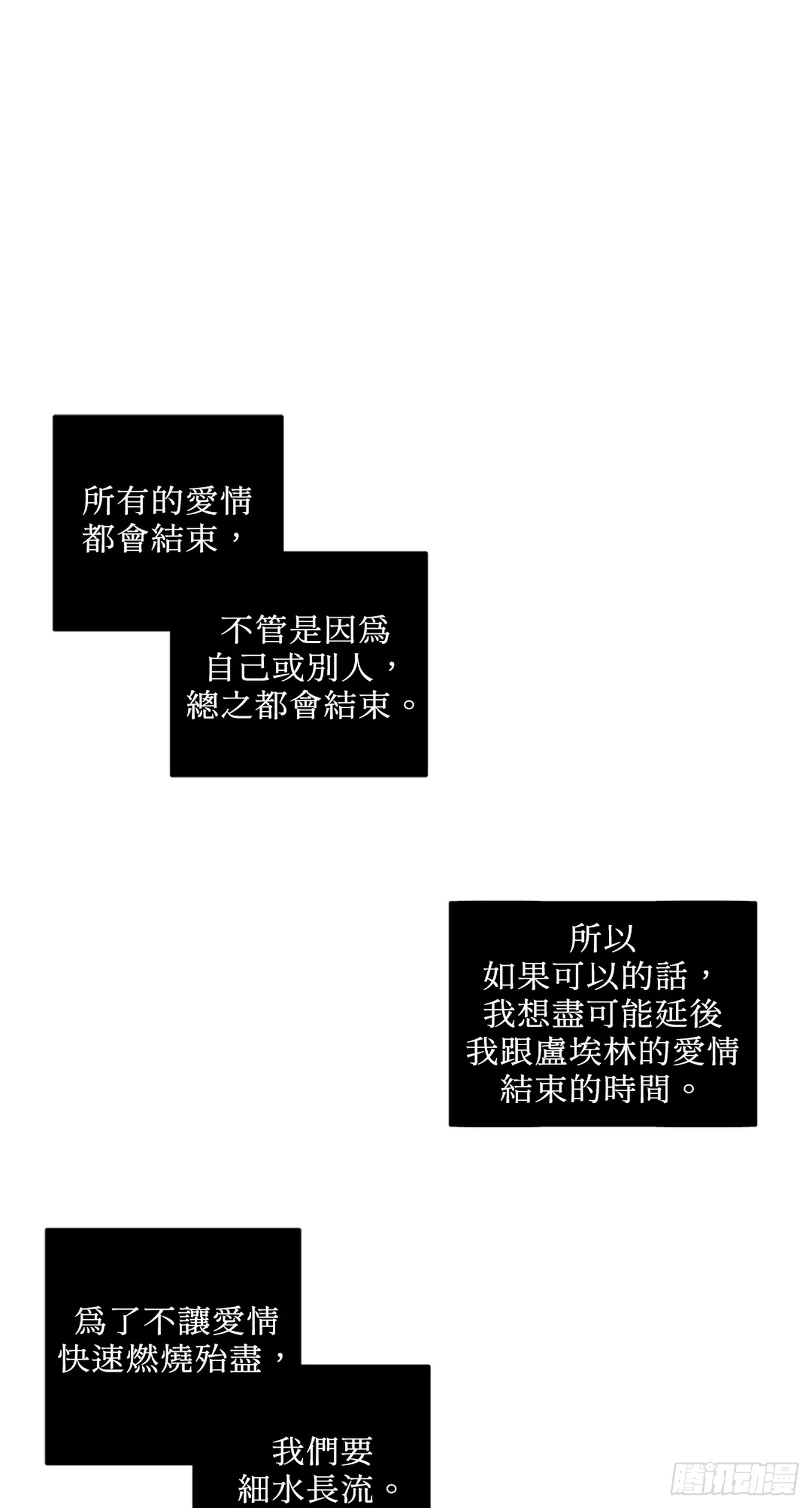 殺人魔盧埃林先生的浪漫晚餐 - 第二十八話 - 1