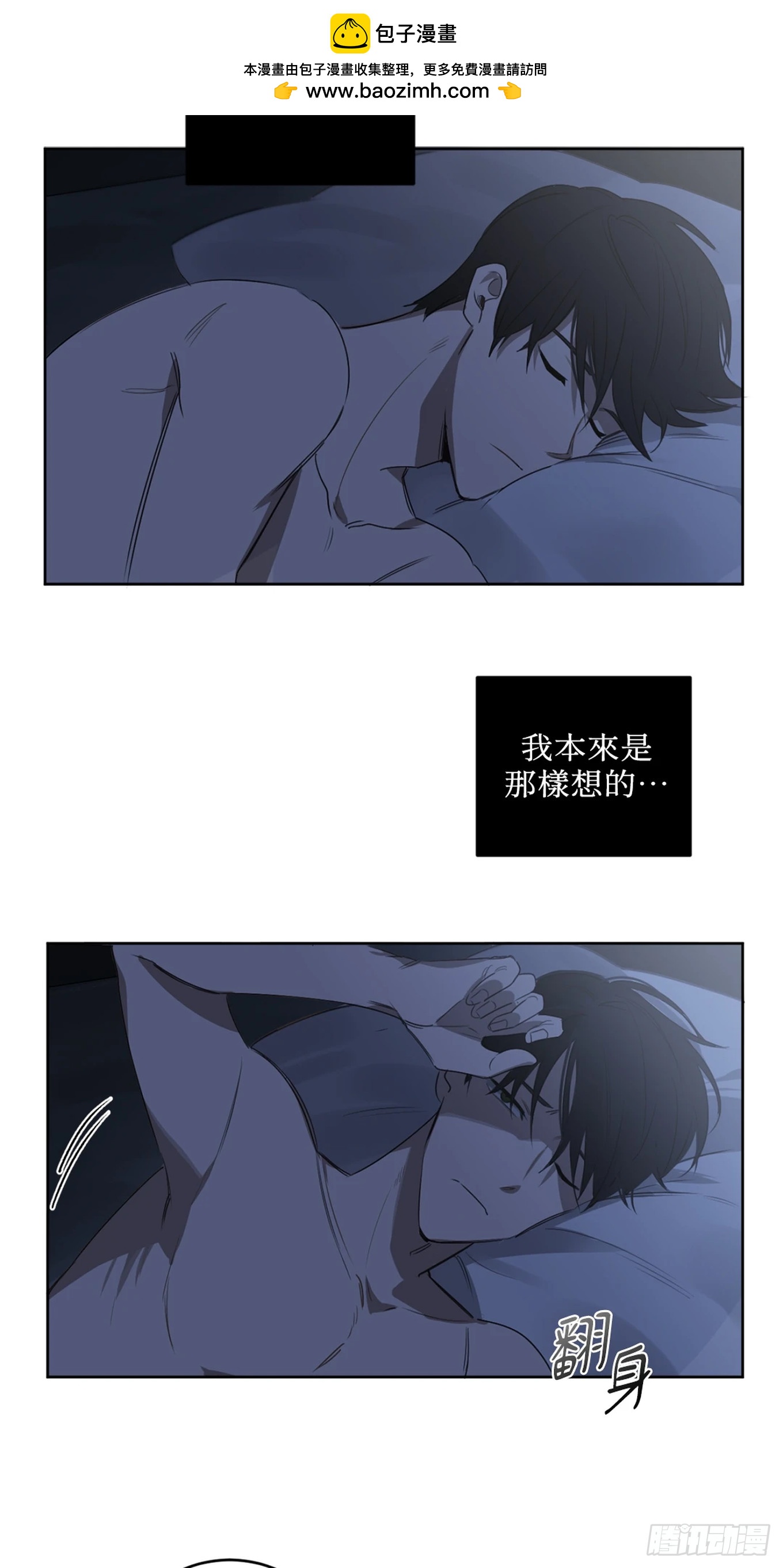 殺人魔盧埃林先生的浪漫晚餐 - 第二十八話 - 2