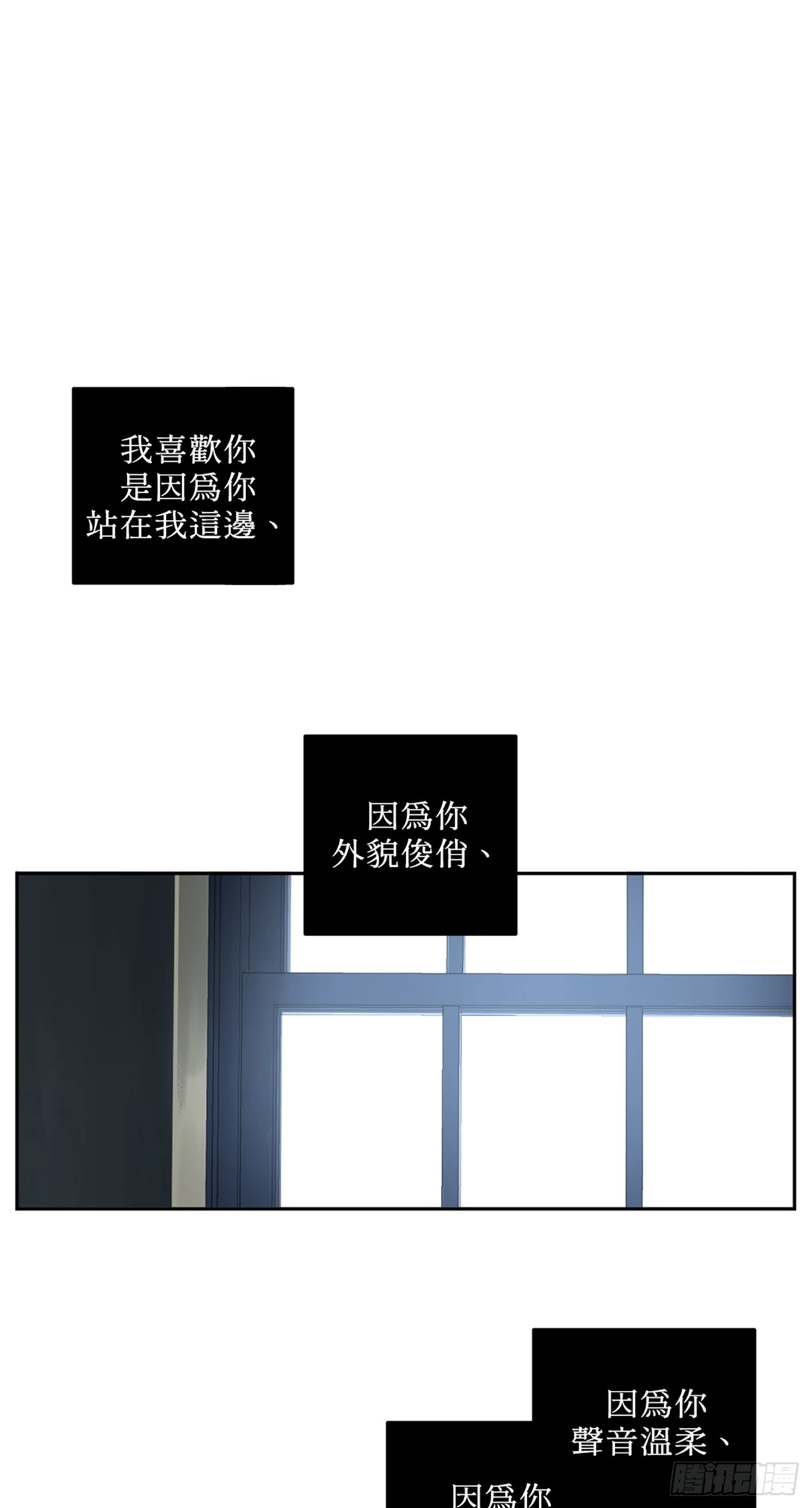 殺人魔盧埃林先生的浪漫晚餐 - 第三十四話 - 1