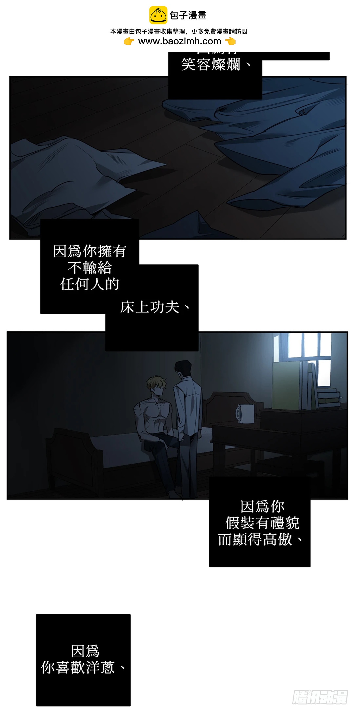 殺人魔盧埃林先生的浪漫晚餐 - 第三十四話 - 2