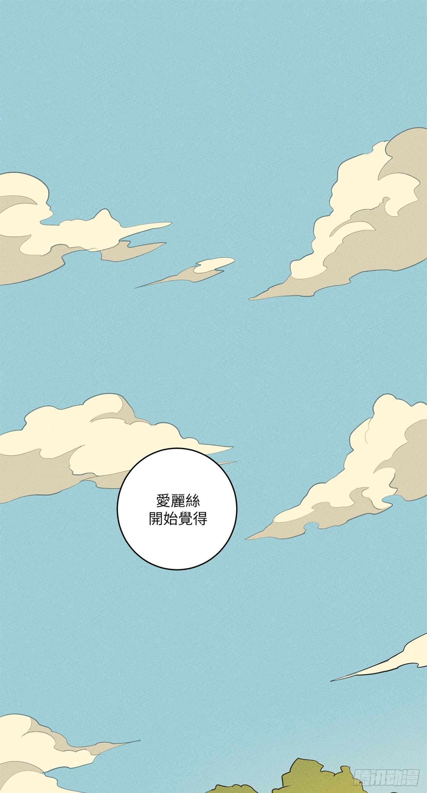 殺人魔盧埃林先生的浪漫晚餐 - 第四十話(1/2) - 1