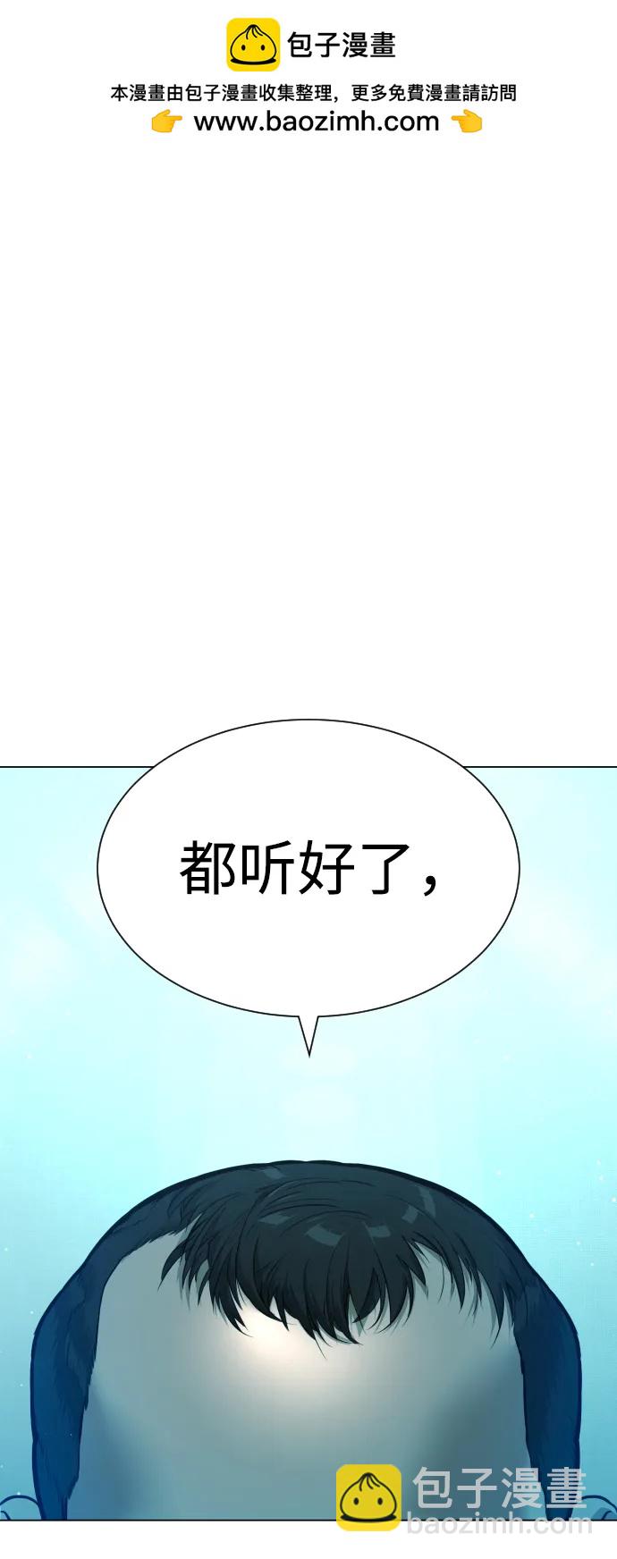 殺手巴德羅 - [第24話] 可疑的志願服務(1/4) - 2