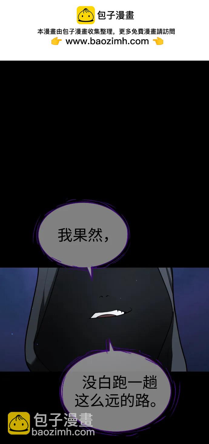 殺手巴德羅 - [第26話] 使徒西蒙VS使徒西蒙(1/4) - 2