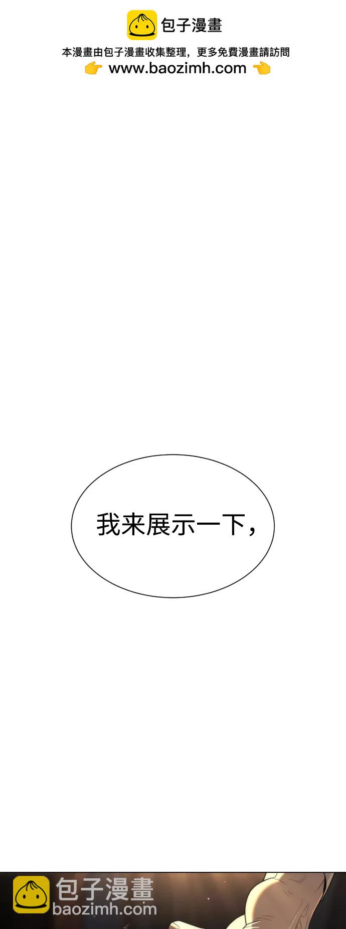 殺手巴德羅 - [第30話] 世上最可怕的武器(1/3) - 2