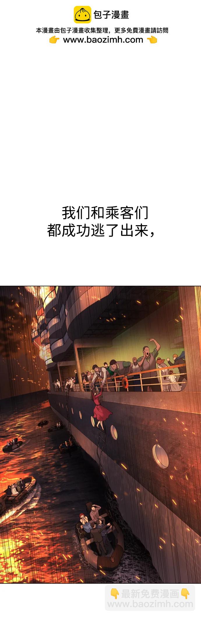 殺手巴德羅 - [第38話] 使徒解散(1/4) - 2