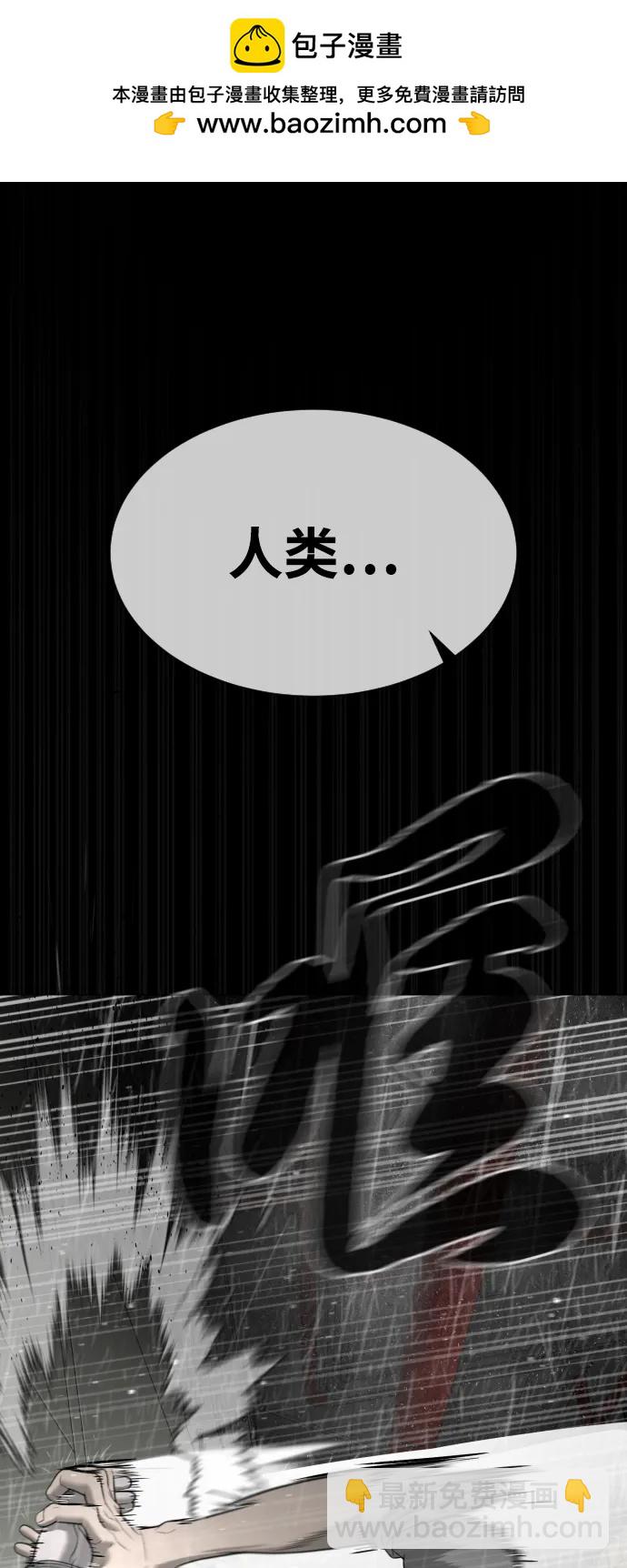 殺手巴德羅 - [第46話] 強者(1/4) - 2