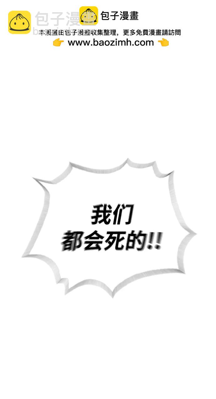 殺手巴德羅 - [第52話] 使徒的徒弟(1/3) - 2