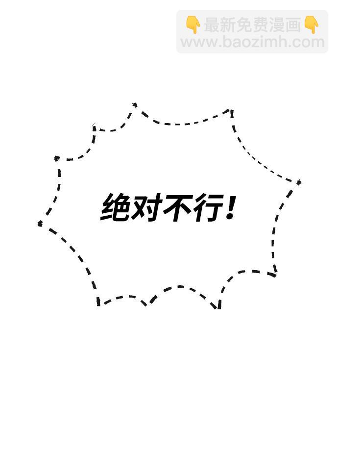 殺手巴德羅 - [第62話] Death Flag(1/3) - 3