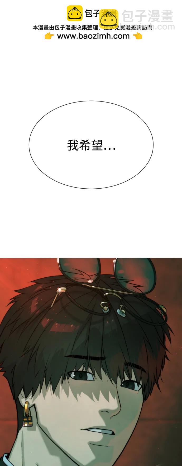 殺手巴德羅 - [第66話] 兄弟的戰鬥(1/3) - 2