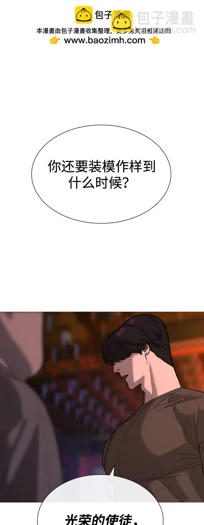 殺手巴德羅 - [第74話] 使徒馬修(1/3) - 2