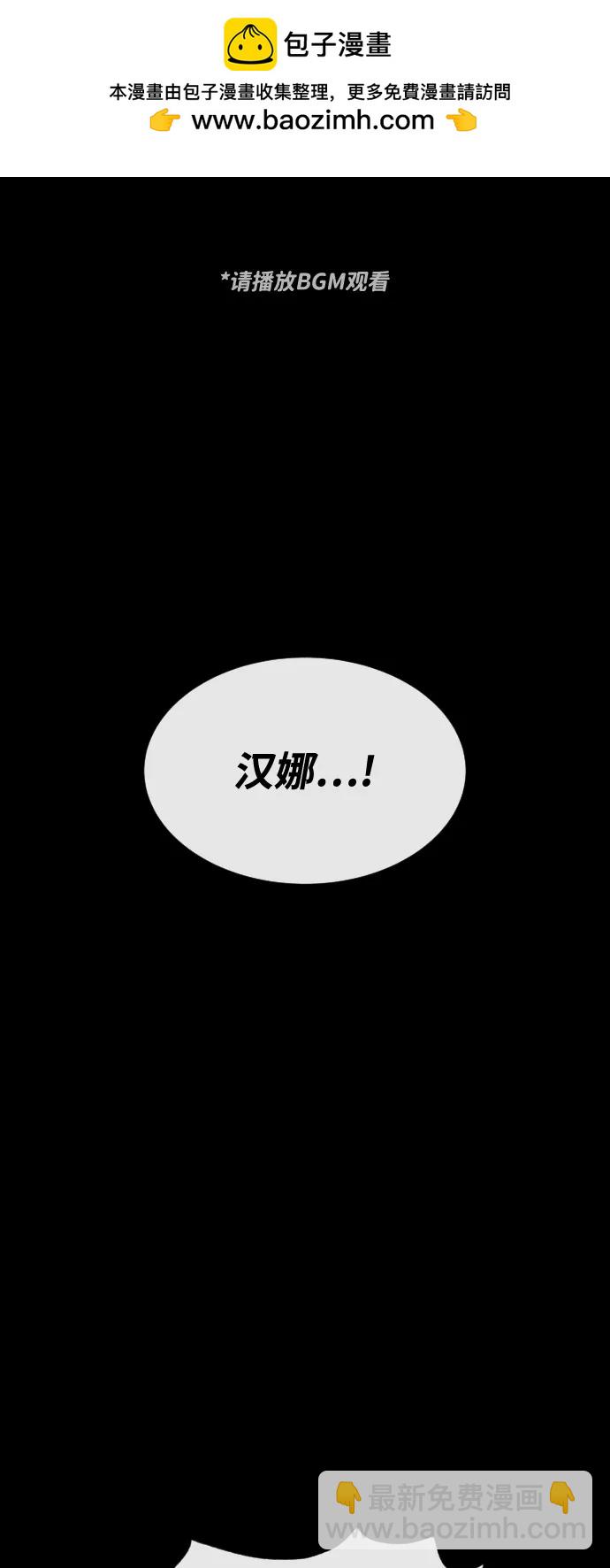 殺手巴德羅 - [第84話] 巴德羅VS犯罪國(1/4) - 2