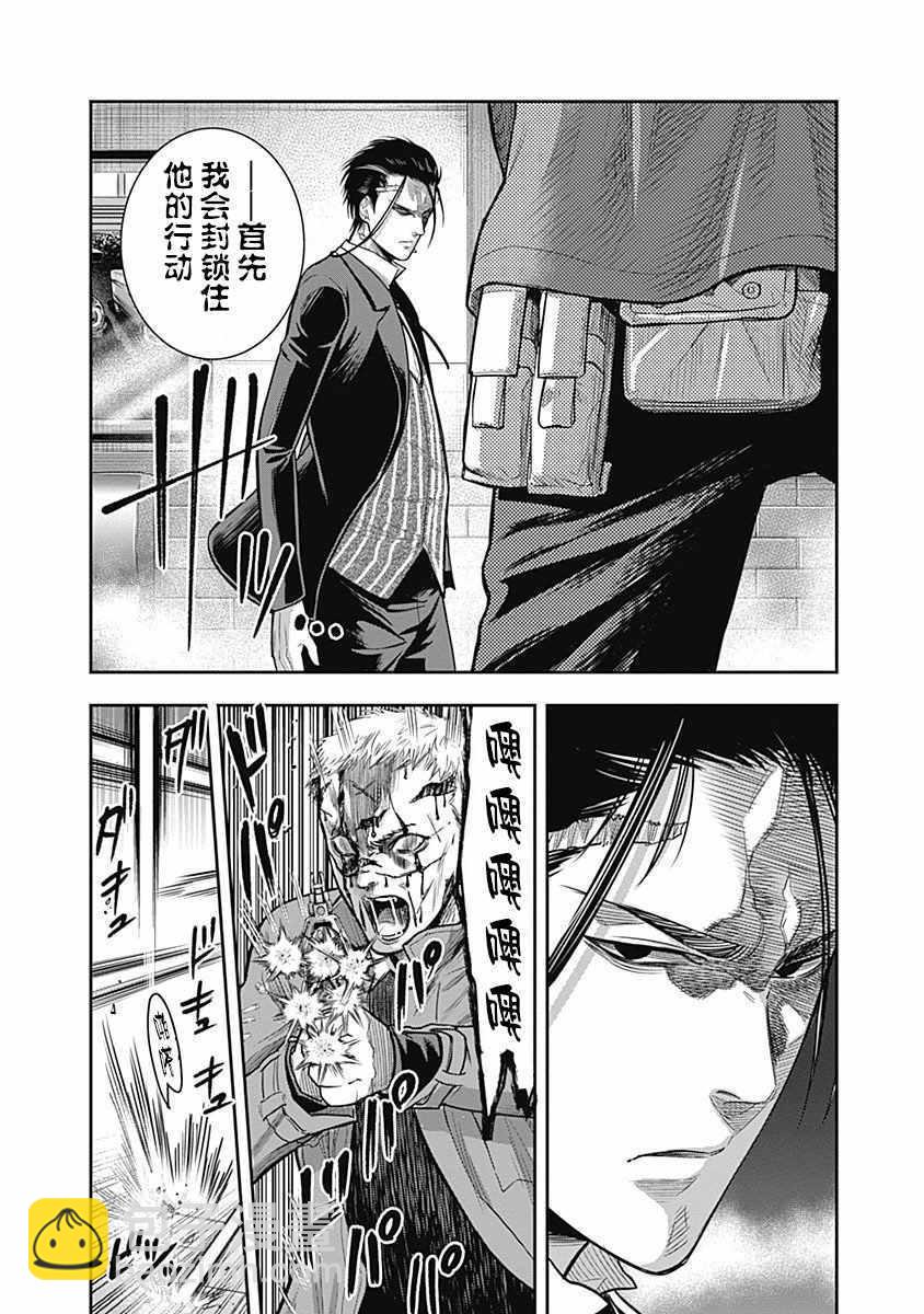 殺手餐廳 - 第20話 - 2