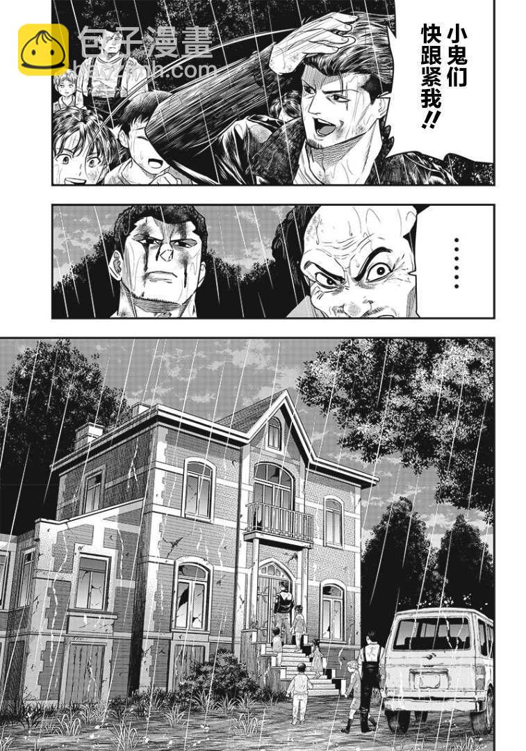 殺手餐廳 - 第85話 - 3