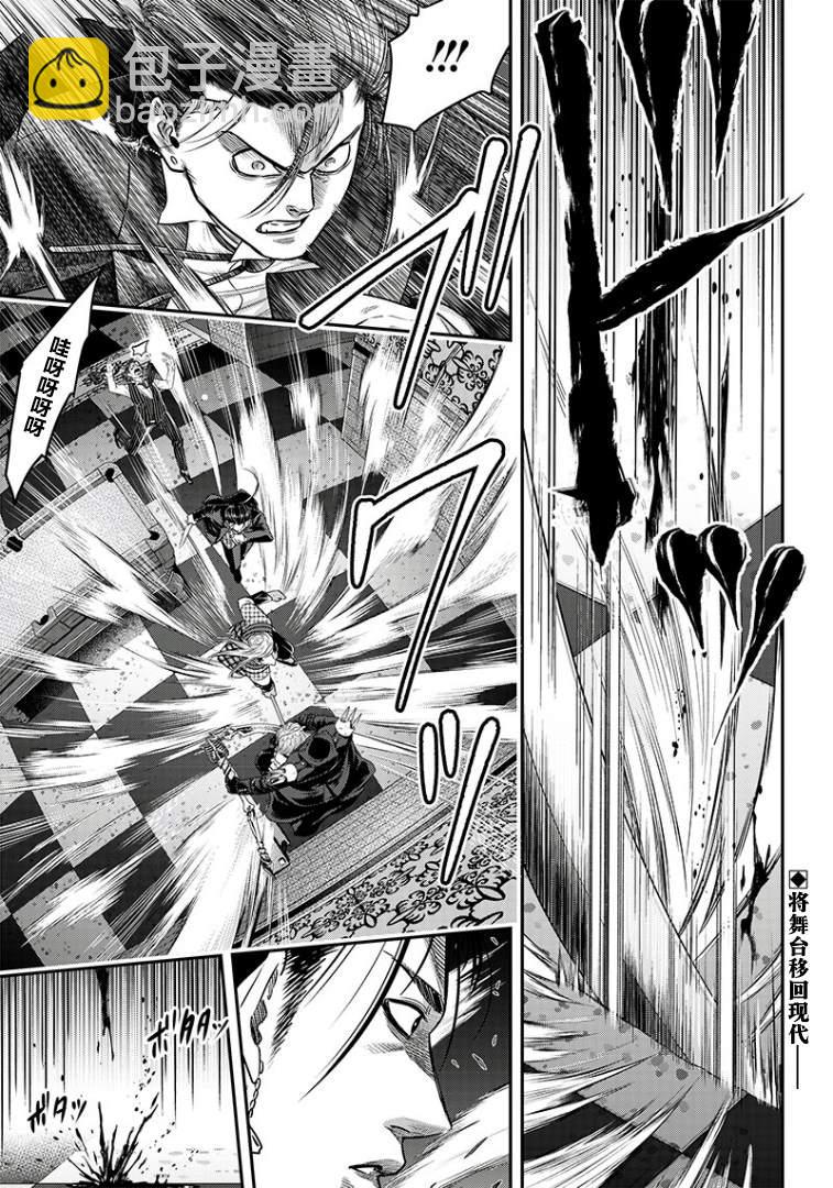 殺手餐廳 - 第101話 - 2