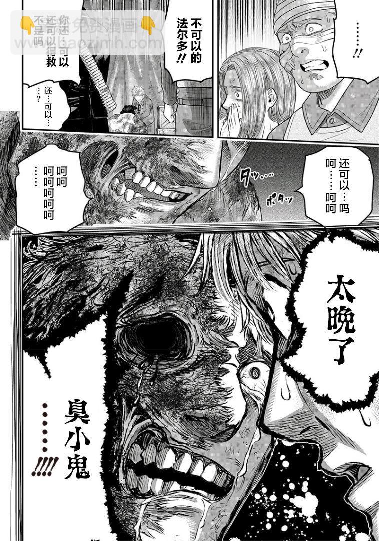 殺手餐廳 - 第103話 - 2