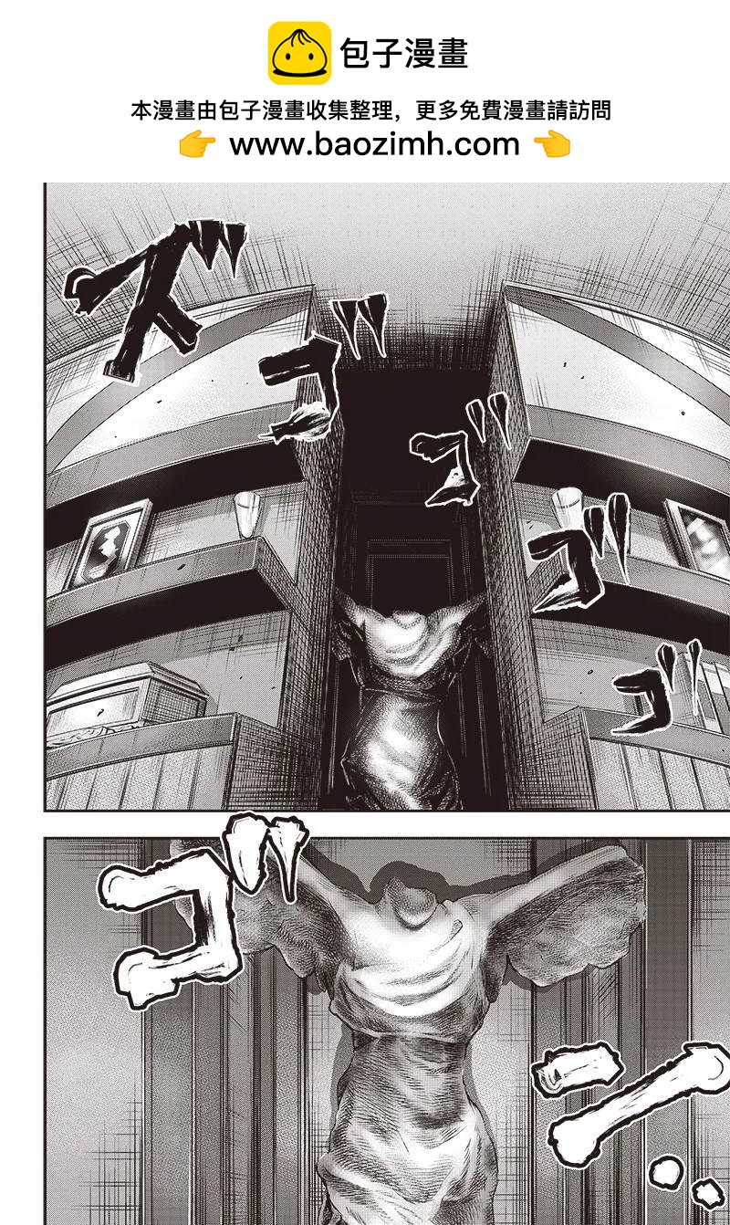 殺手餐廳 - 第146話 - 2