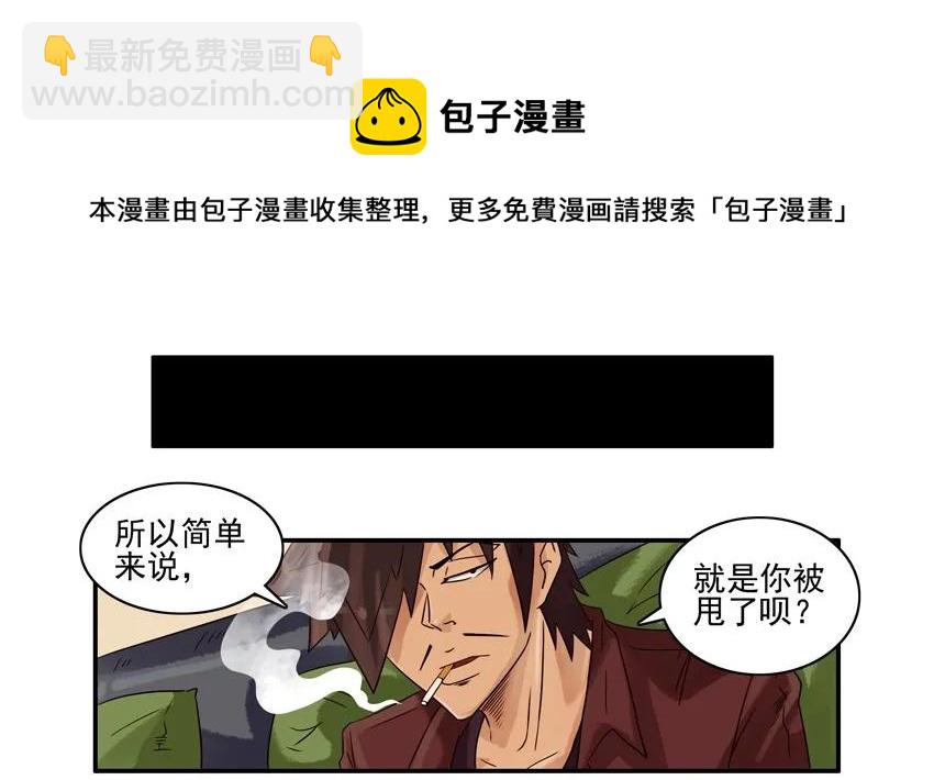 殺手古德 - 1137 放手 - 1