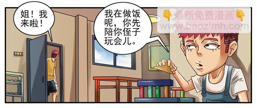 殺手古德 - 146 殺氣 - 2