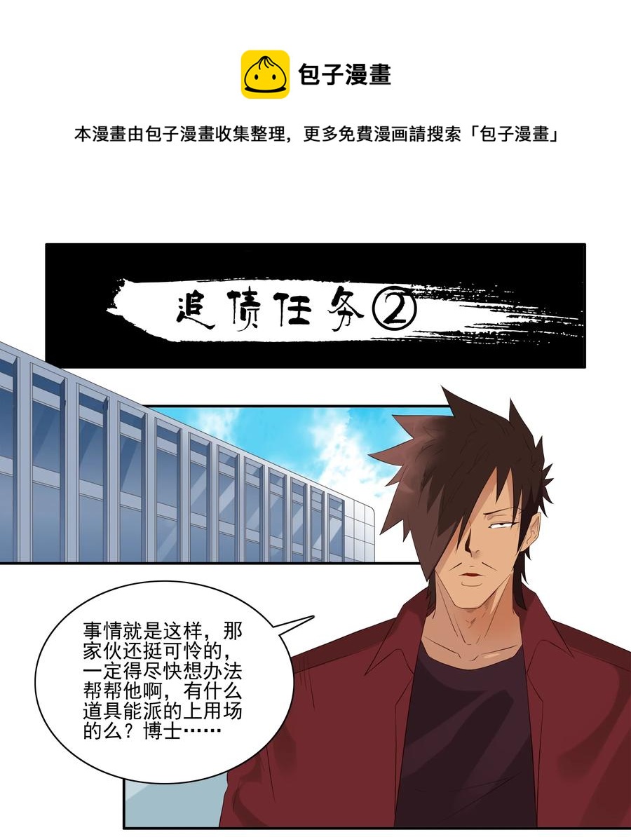 殺手古德 - 1716 追債任務② - 1