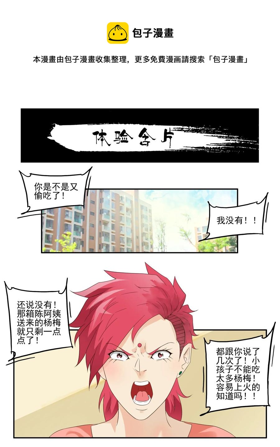 殺手古德 - 1771 作弊大作戰 - 1