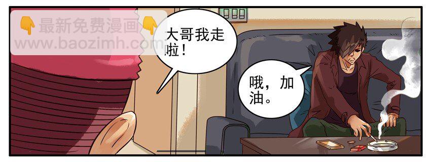 殺手古德 - 361 吃貨 - 1
