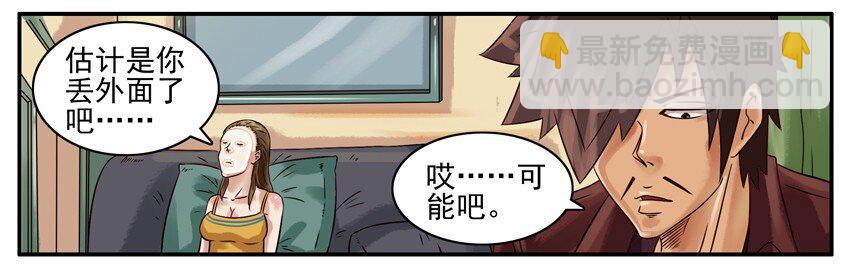 殺手古德 - 372 配鑰匙 - 2