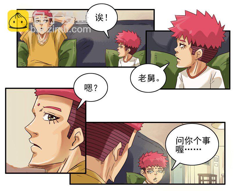 殺手古德 - 549 討錢 - 3