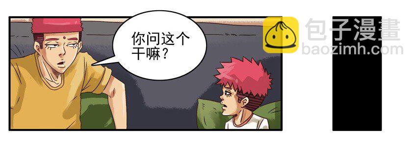 殺手古德 - 549 討錢 - 2