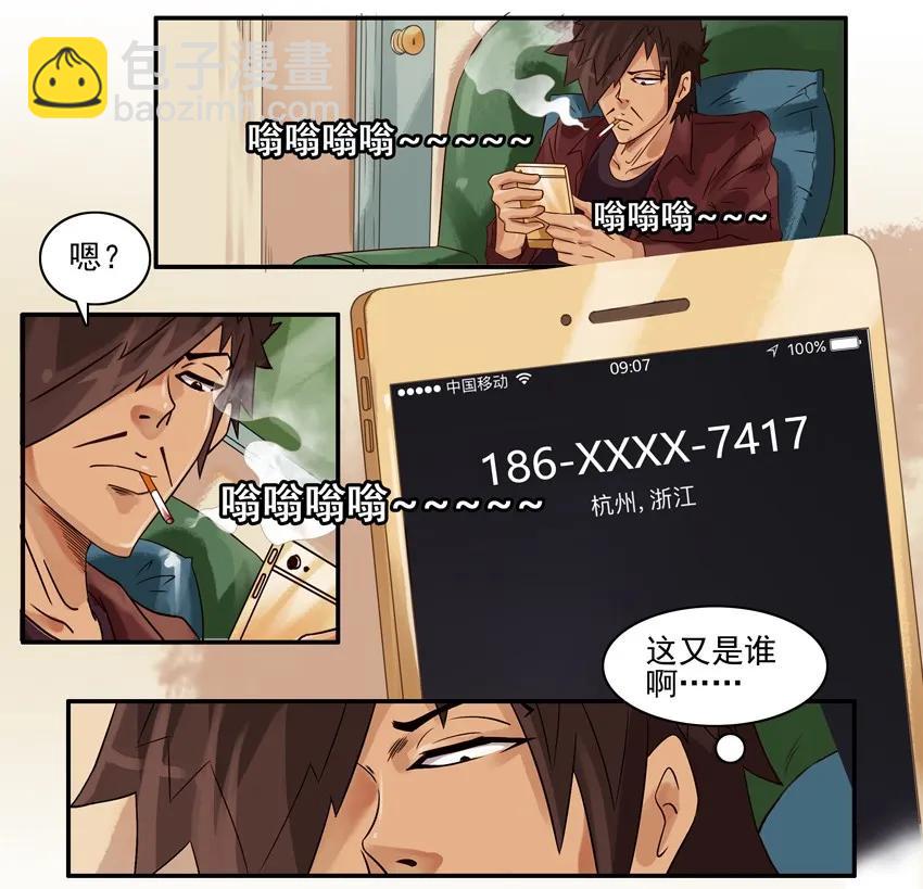 殺手古德 - 883 尋覓 - 2