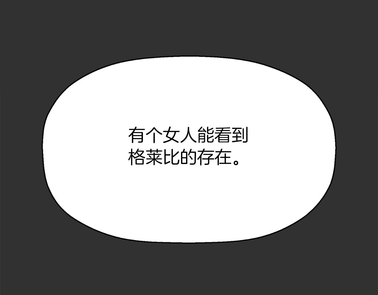 殺手靈魂公主身 - 第33話 突然來訪(1/4) - 1