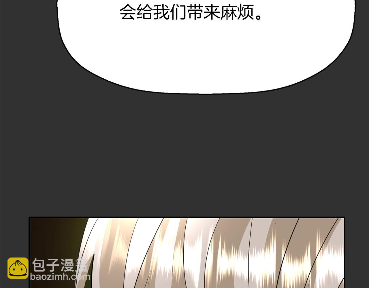 殺手靈魂公主身 - 第33話 突然來訪(1/4) - 3