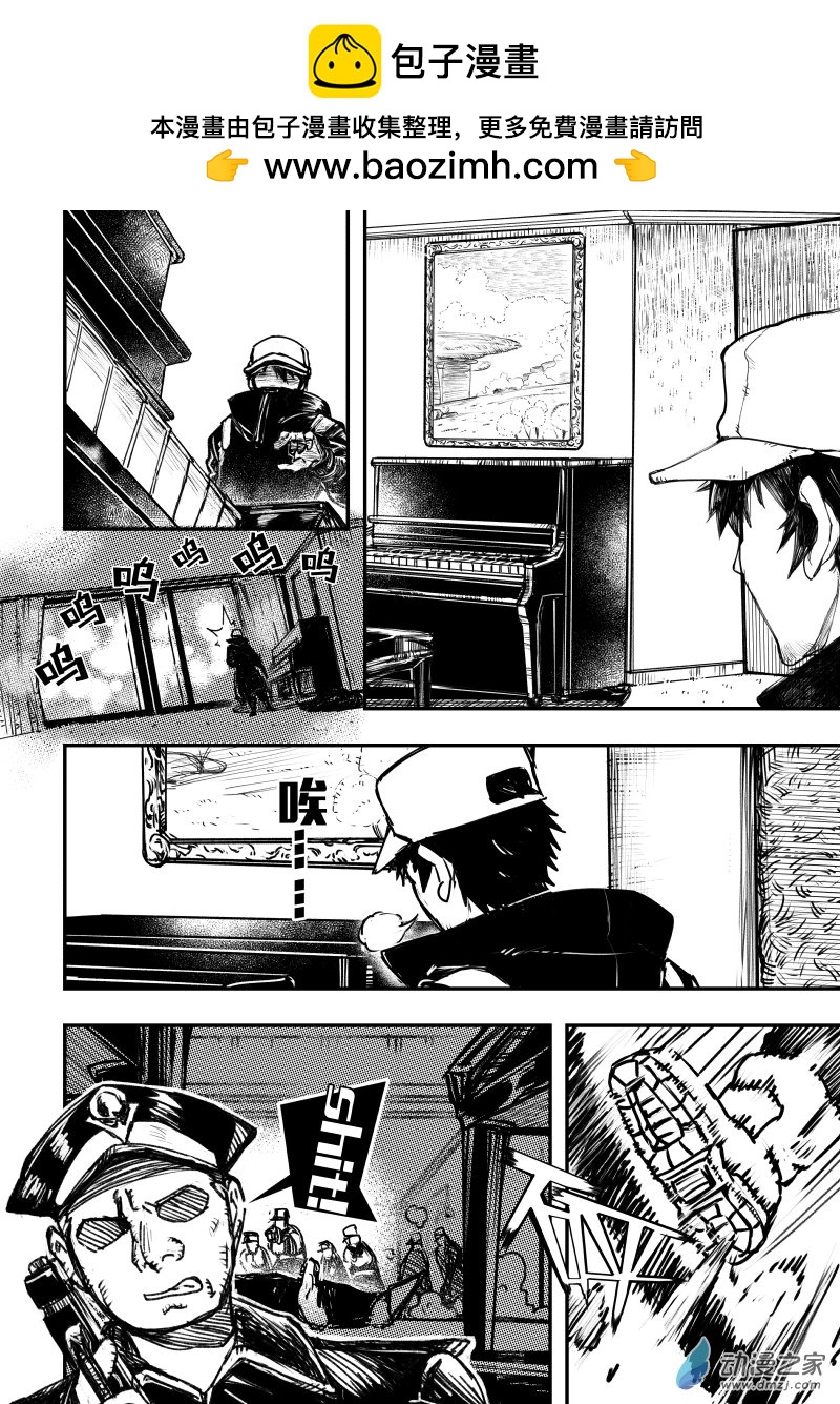 殺手協奏 - 01 - 2