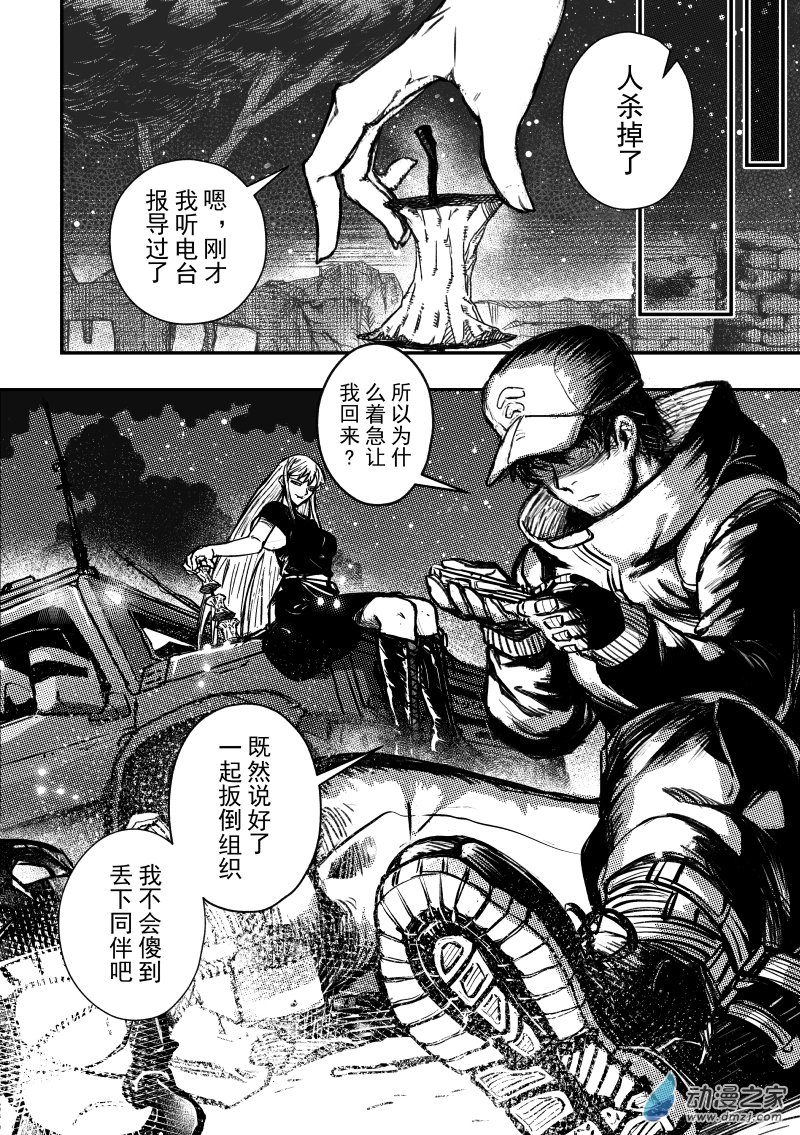 殺手協奏 - 03 - 1