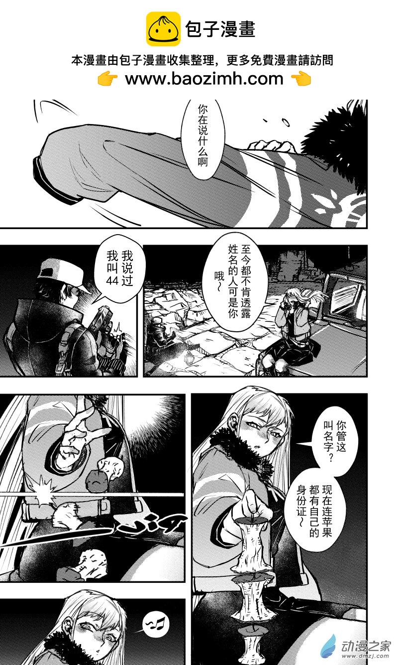 殺手協奏 - 03 - 2