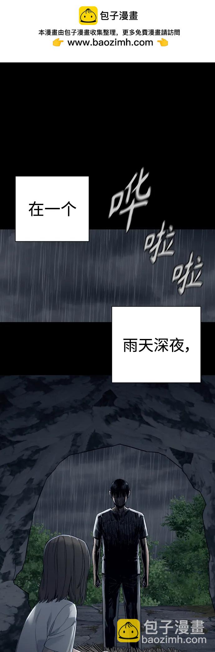 殺手轉職 - [第28話] 梧桐上的鳳凰(1/2) - 2