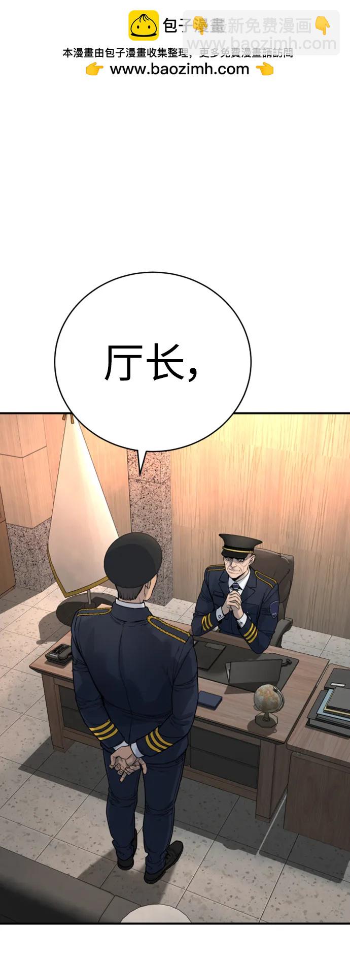 殺手轉職 - [第36話] 眼前的這位(1/2) - 2