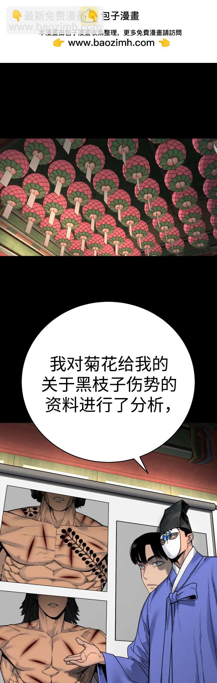 殺手轉職 - [第64話] 泄憤(1/2) - 2