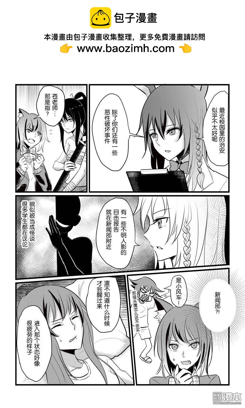 殺死海豹的100種方法 - 第18回 - 2