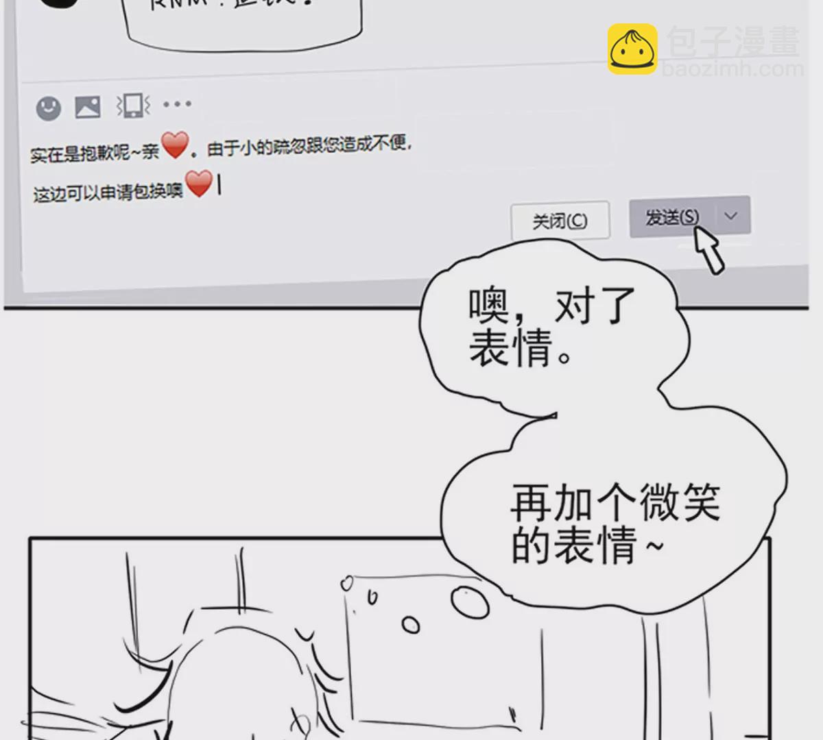 殺我（Kill Me） - 第二話(1/3) - 3