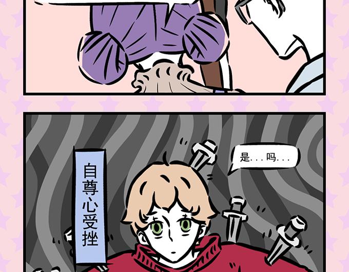 社長說他可以 - 社長不想要攻略 - 3