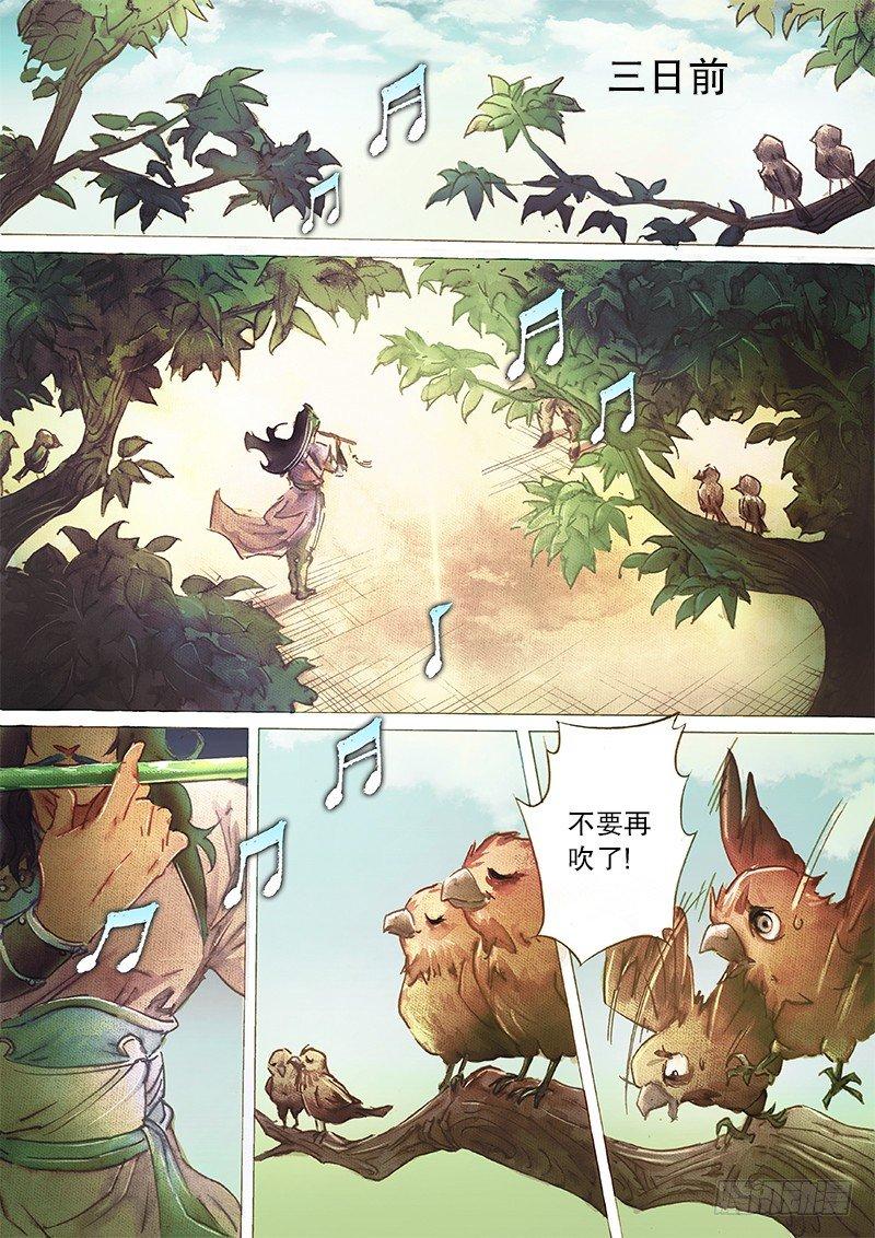 射鵰英雄傳 - 第三十七話 論劍之約 - 2